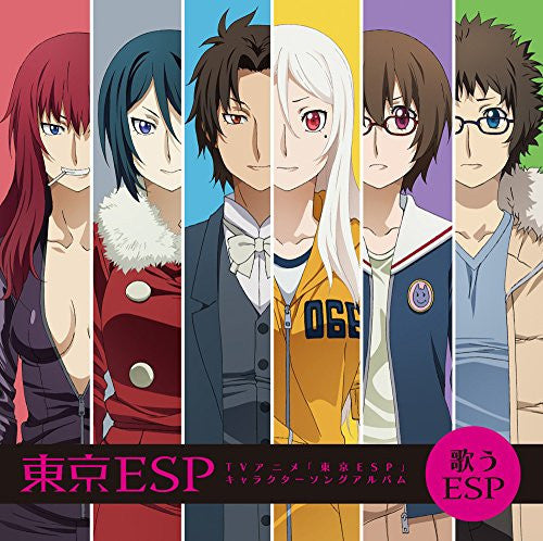 Image 1 for Tokyo ESP Character Song Album "Utau ESP"
