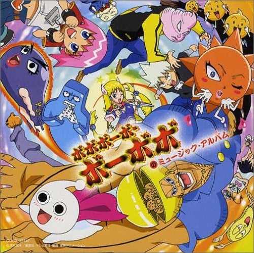 Image 1 for Bobobo-bo Bo-bobo's Music Album