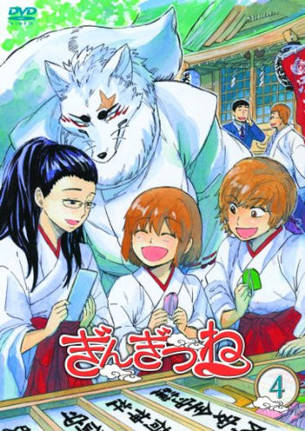 Image for Gingitsune Vol.4