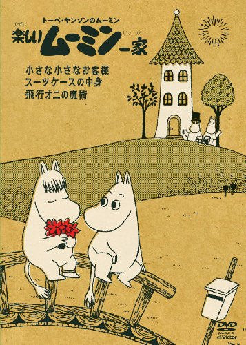 Image 1 for Tanoshii Moomin Ikka Chisana Chisana Okyaku-Sama Etc.