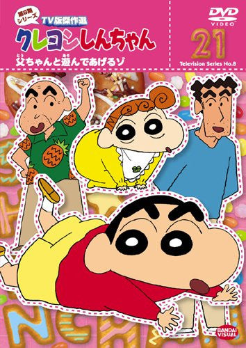 Image 1 for Crayon Shin Chan The TV Series - The 8th Season 21