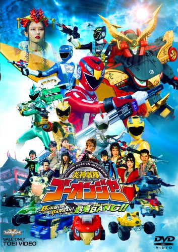 Engine Sentai Go-onger Bunbun Banban Gekijo Bang