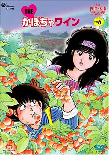 Image 7 for The Kabocha Wine DVD Box 1