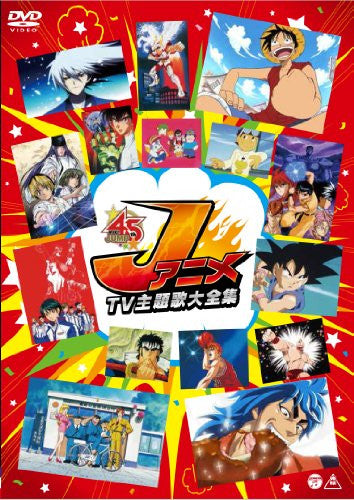 Image 1 for J Anime Tv Shudaika Dai Zenshu