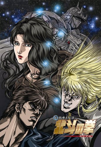 Image 1 for Shin Kyuseishu Densetsu Hokuto No Ken / Fist of the North Star Yuria Den
