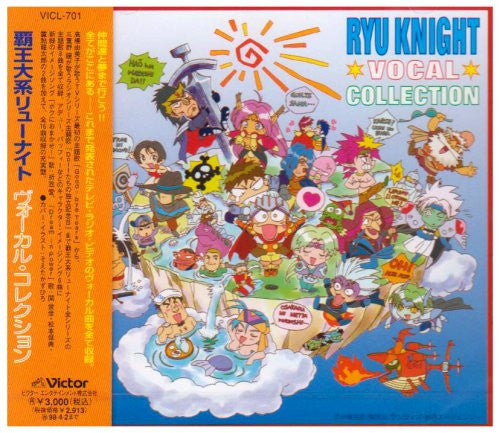 Image 1 for RYU KNIGHT VOCAL COLLECTION