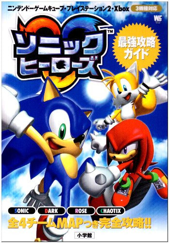Image 2 for Sonic Heroes Strongest Strategy Guide Book / Gc / Xbox / Ps2