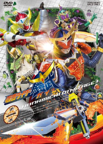 Image 1 for Kamen Rider Gaim Vol.1