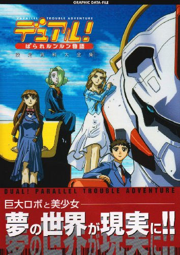 Image 1 for Dual! Parallel Trouble Adventure Illustration Art Book