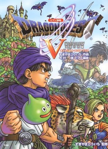 Image for Dragon Warrior (Quest) V 5 Official Score Book Piano Sheet Music Collection Book