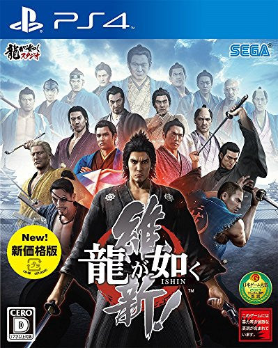 Image 1 for Ryuu ga Gotoku Ishin! (New Price Version)