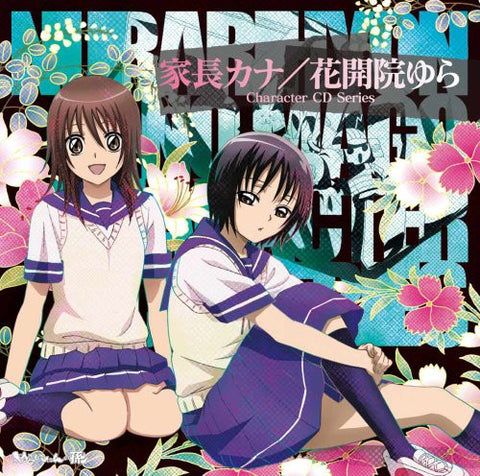 Nurarihyon no Mago Character CD Series: Kana Ienaga / Yura Keikain