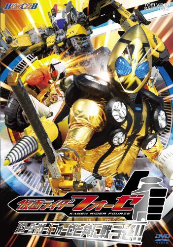 Image 1 for Hero Club Kamen Rider Fourze Vol.2