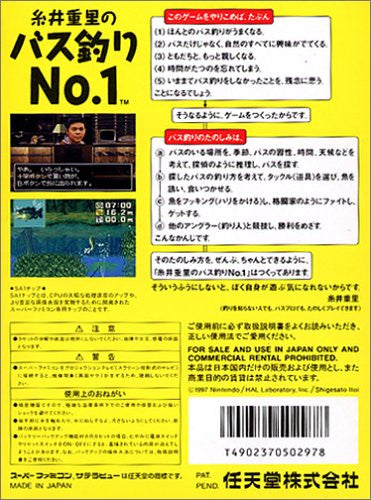 Itoi Shigesato no Bass Tsuri No. 1