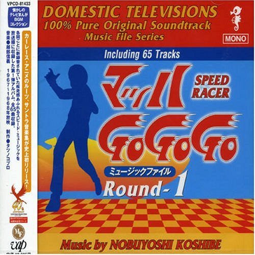 Image 1 for Mach GoGoGo Music File Round-1