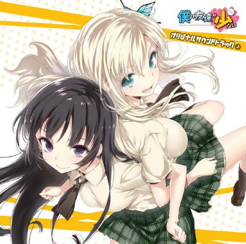 Image for Boku wa Tomodachi ga Sukunai Original Soundtrack