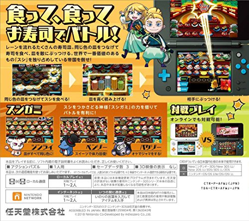 SUSHI STRIKER: THE WAY OF SUSHIDO