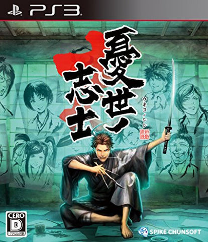 Image for Ukiyo no Shishi