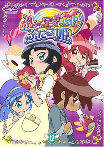 Image 1 for Fushigi Hoshi No Futago Hime Gyu! Vol.12