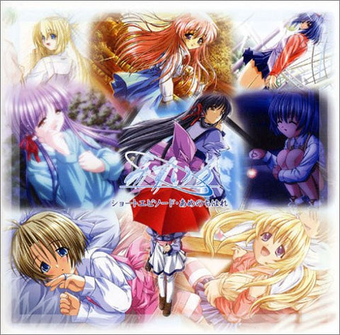 Mizuiro Drama CD Vol.3 Short Episode: Ame no Chihare
