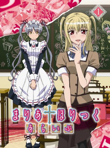 Image 2 for Maria Holic Alive Vol.1