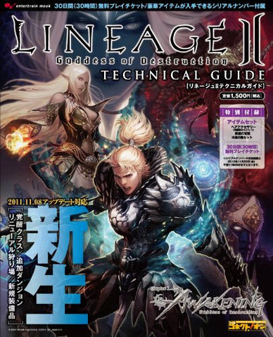 Image for Lineage Ii Goddess Of Destruction Technical Guide