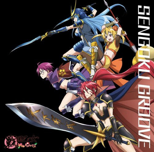 Image 1 for SENGOKU GROOVE