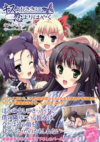 Kiss Yori Saki Ni Koi Yori Hayaku Official Fan Book
