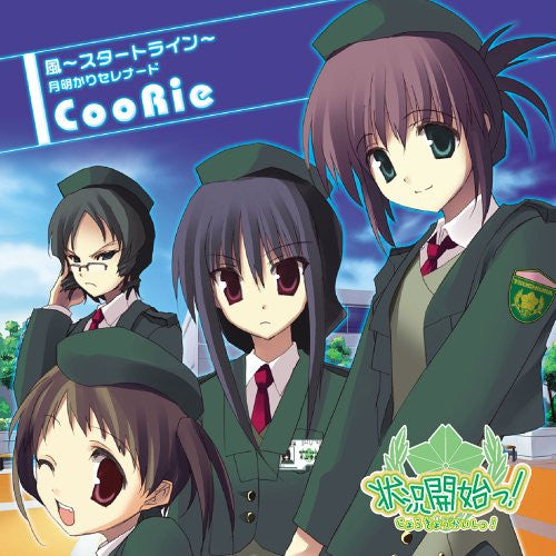 Image 1 for Joukyou Kaishi! Theme Song "Kaze ~Start Line~"
