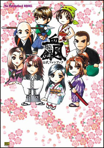 Image 1 for Tokyo Majin Gakuen Gehouchou Official Fan Book / Ps2