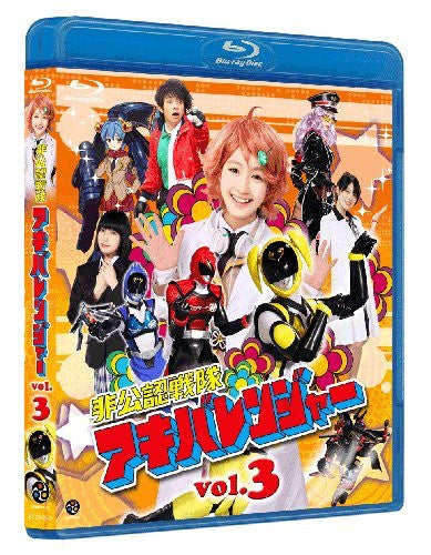 Image 3 for Hikounin Sentai Akibaranger / Unofficial Sentai Akibaranger Vol.3