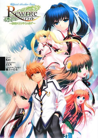 Image for Zen Rewrite Official Another Story Rewrite