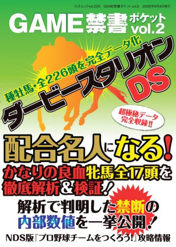 Image 1 for Game Kinsho Pocket Vol.2
