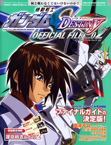 Image for Gundam Seed Destiny Official File Phases #2