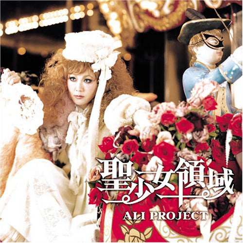 Image 1 for Seishoujo Ryouiki / ALI PROJECT