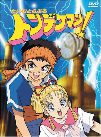Image for Time Trouble Tondekeman! DVD Box
