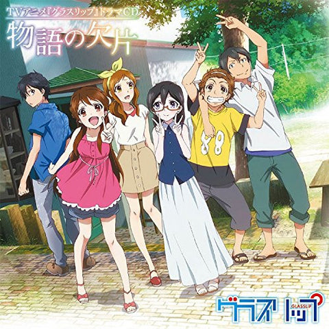 Image for Glasslip Drama CD "Monogatari no Kakera"