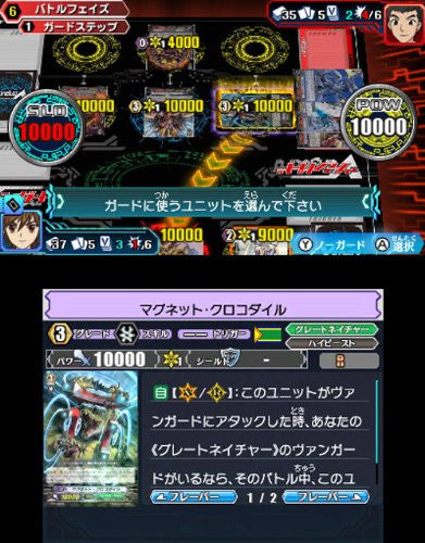 Cardfight!! Vanguard Lock On Victory!!