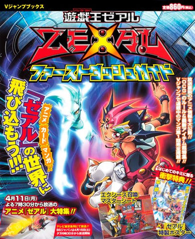 Image for Yu Gi Oh! Zexal First Dash Guide