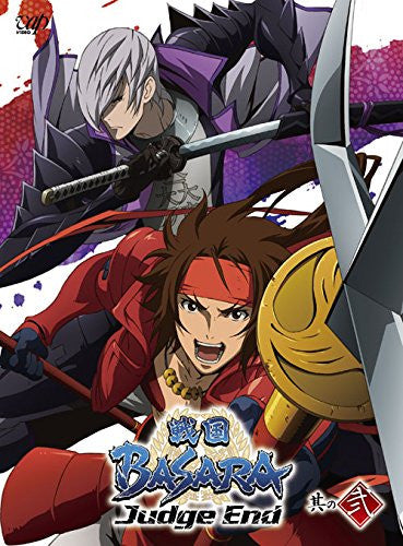 Image 1 for Sengoku Basara Judge End Vol.2
