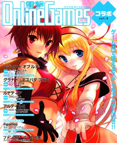 Image 1 for Dengeki Online Games Collaboration Vol.4 Japanese Videogame Magazine