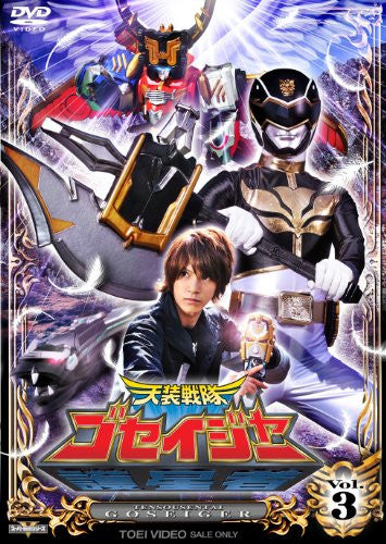 Image 1 for Tensou Sentai Goseiger Vol.3