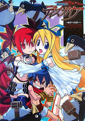 Disgaea Animation Fan Book