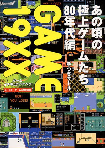 Image for 1980's Videogame Ultimate Collection Catalog Book