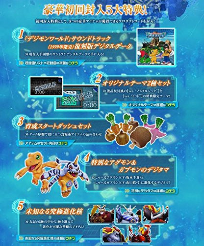 Digimon World: Next Order