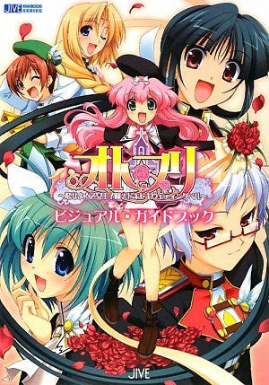 Image 1 for Oto Puri Koi Seyo! Otome Oujisama Dokidoki Wedding Bell Visual Guide Book