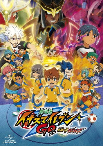 Image 1 for Inazuma Eleven Go: Kyukyoku No Kizuna Gurifon