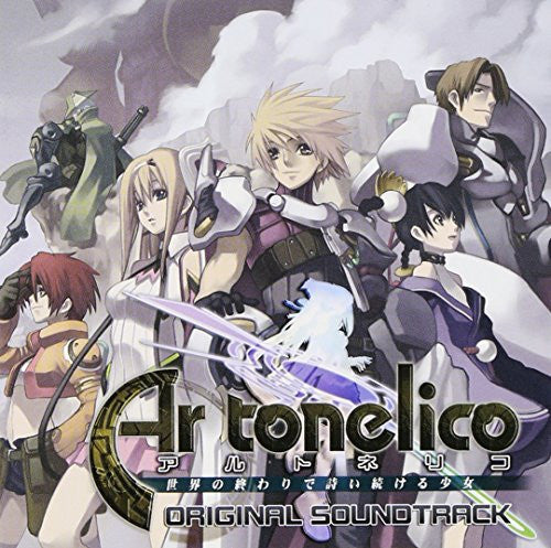 Image 1 for Ar tonelico: Sekai no Owari de Utaitsuzukeru Shoujo Original Soundtrack