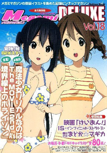 Image 1 for Megami Magazine Deluxe Vol.18