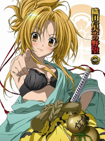Image for Oda Nobuna No Yabo Vol.1
